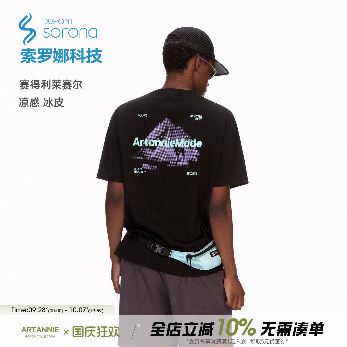 ARTANNIE 索罗娜运动凉感t恤2026夏季新款美式印花宽松速干短袖男图片