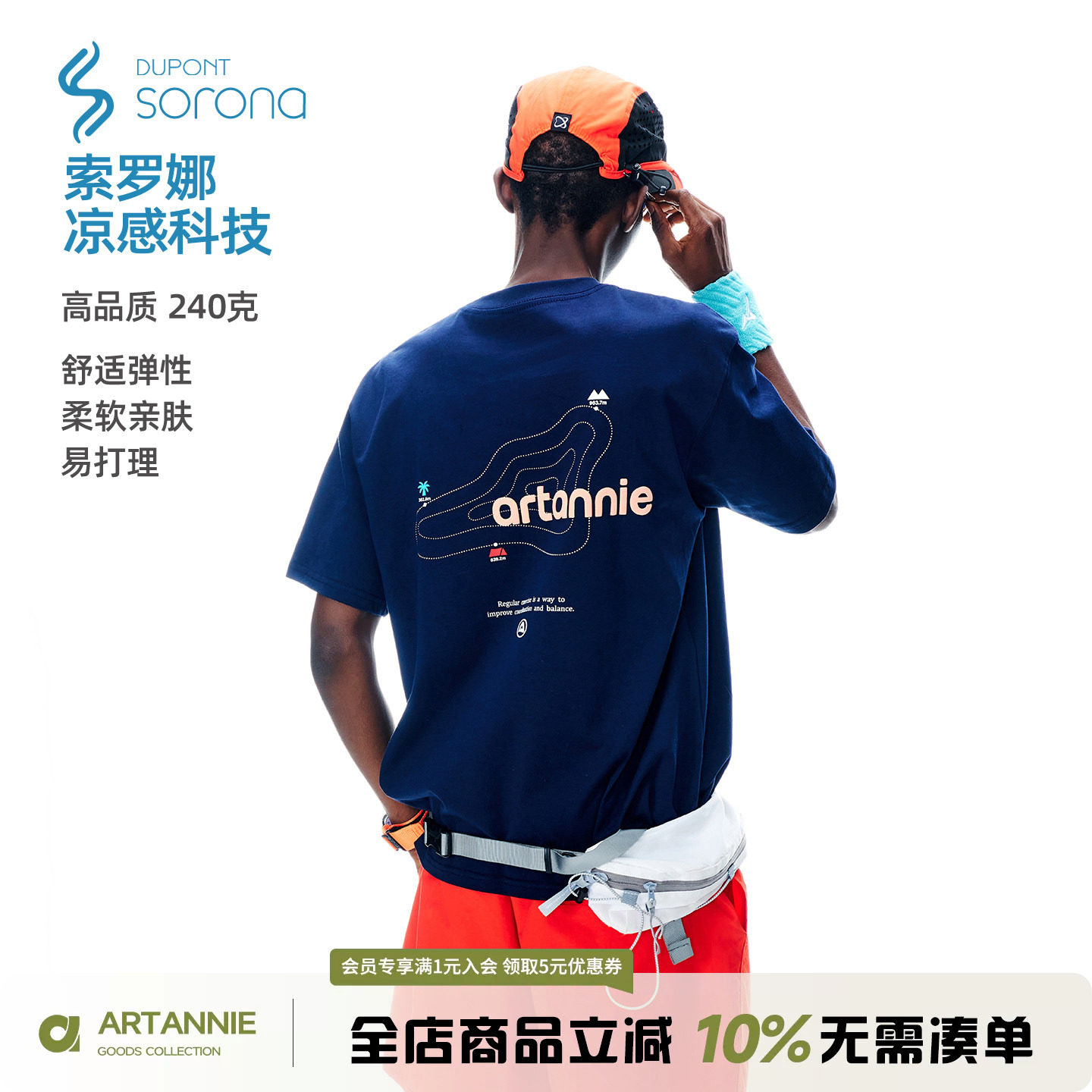 ARTANNIE 索罗娜速干凉感运动短袖t恤男夏季新款美式宽松情侣半袖