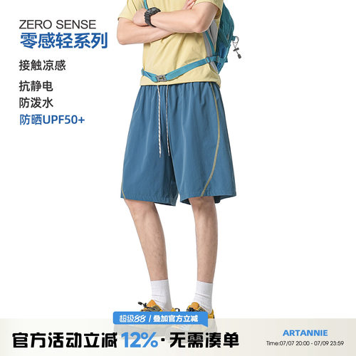 ARTANNIE户外哈苏线运动短裤男款夏季凉感速干五分休闲裤男生裤子