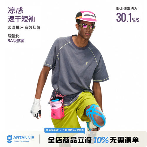 ARTANNIE 速干凉感抗菌哈苏线短袖t恤男户外吸湿logo刺绣运动半袖
