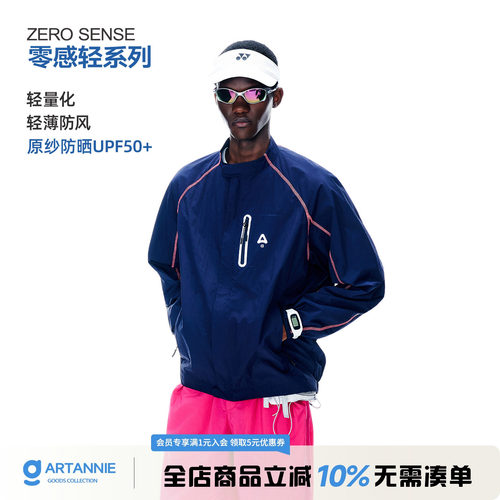 ARTANNIE 美式哈苏线防晒衣男款夏季户外运动薄款外套轻量化衣服