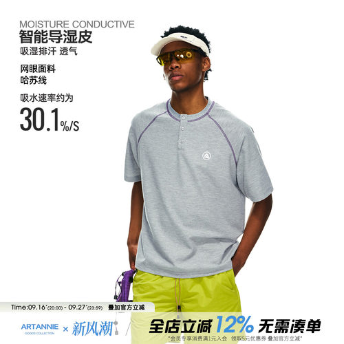 ARTANNIE 哈苏线透气短袖t恤男夏季新款亨利领宽松运动半袖上衣