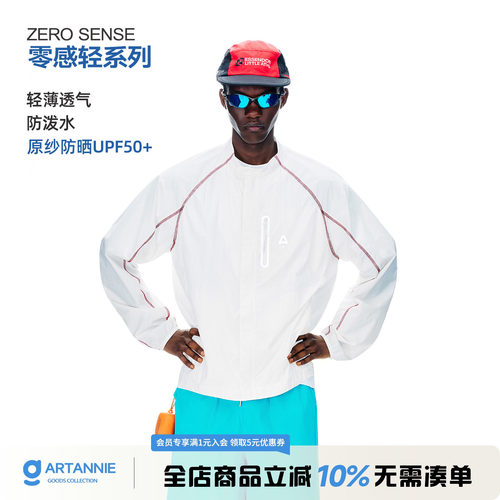 ARTANNIE户外UPF50+哈苏线立领防晒衣男款夏季美式宽松防晒服外套