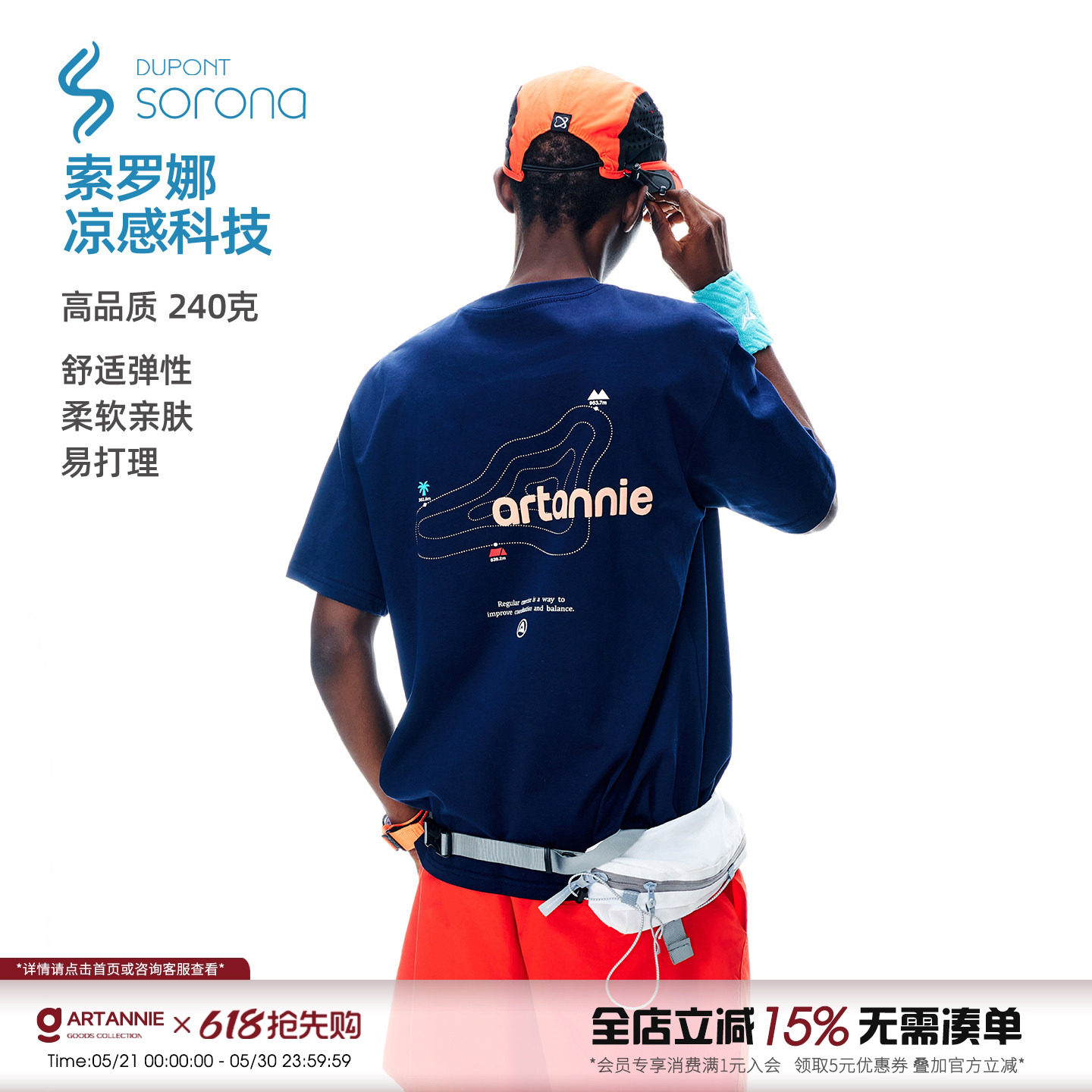 ARTANNIE 索罗娜速干凉感运动短袖t恤男夏季新款美式宽松情侣半袖