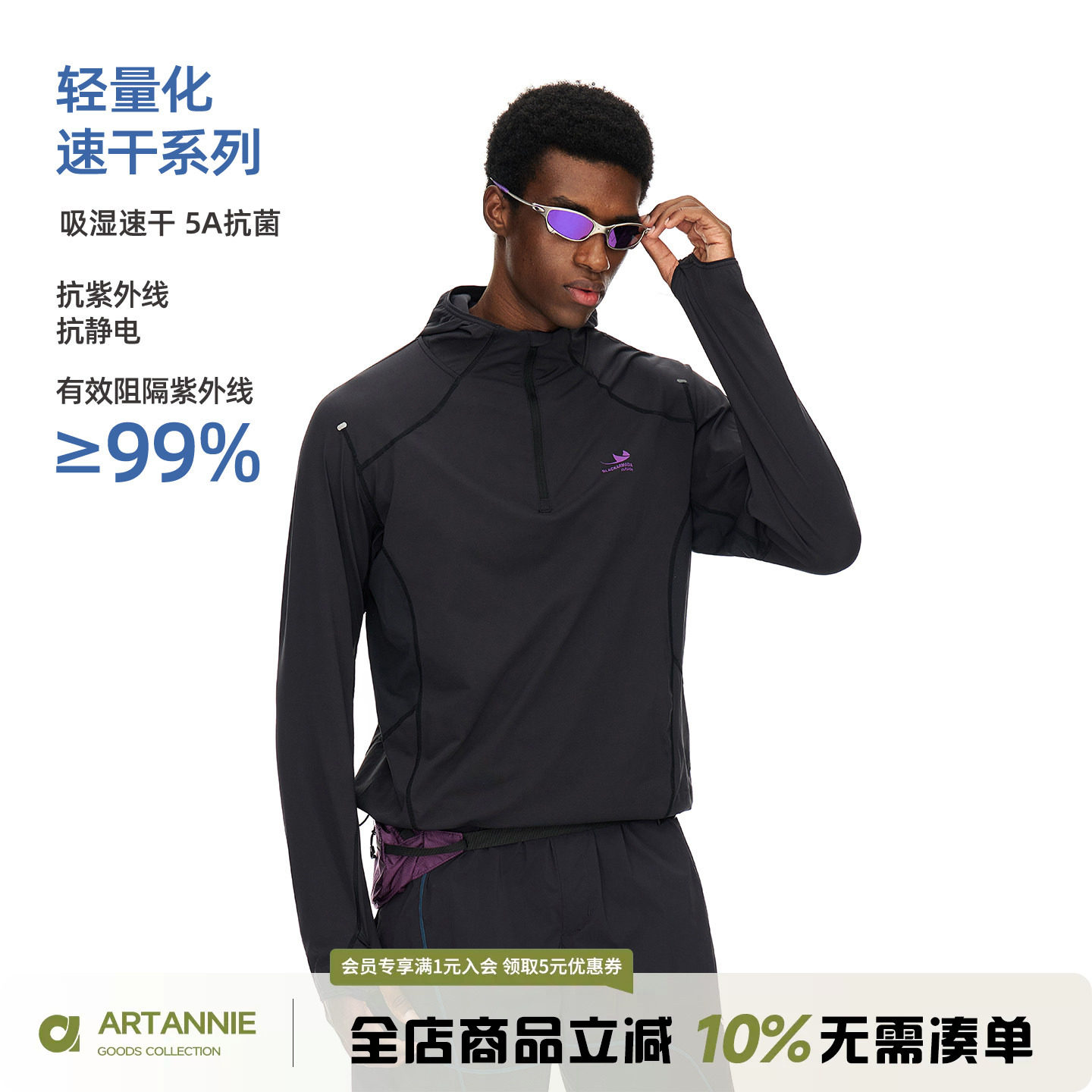 ARTANNIE户外骑行速干长袖t恤男秋季新款美式运动连帽半拉链上衣
