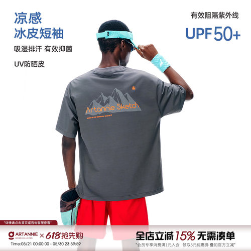 ARTANNIE 夏季吸湿速干凉感印花短袖t恤男款户外抗菌休闲运动上衣