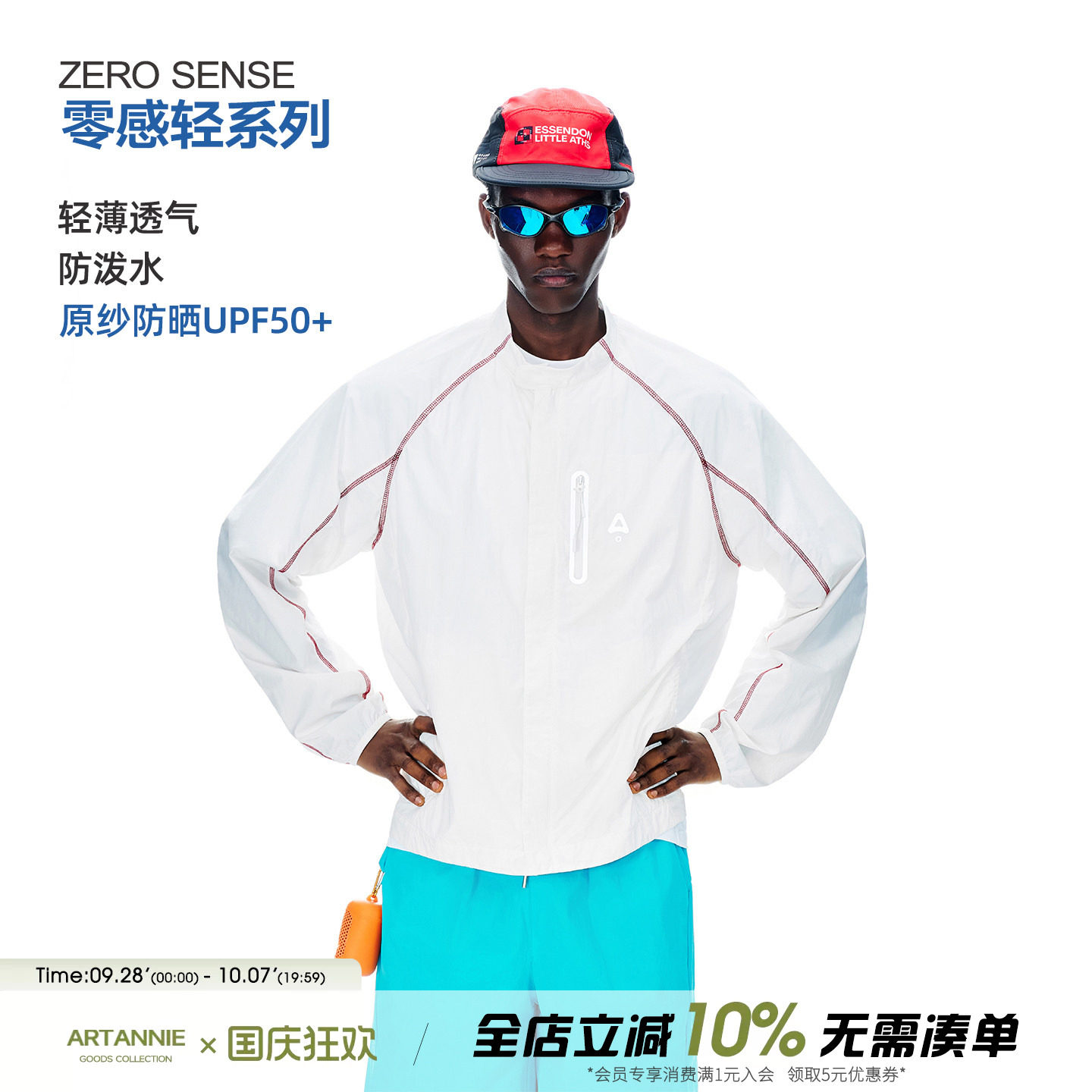 ARTANNIE户外UPF50+哈苏线立领防晒衣男款夏季美式宽松防晒服外套图片