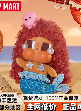 POPMART泡泡玛特CRYBABY Vacation Mode On哭娃搪胶毛绒挂件盲盒