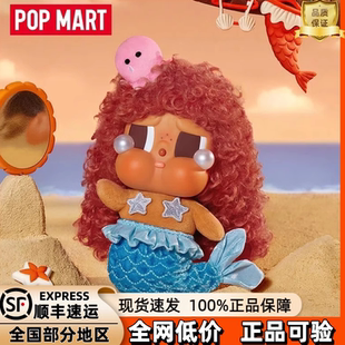 On哭娃搪胶毛绒挂件盲盒 Mode POPMART泡泡玛特CRYBABY Vacation