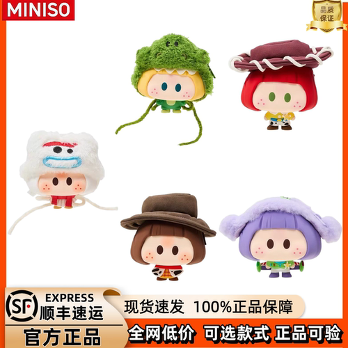 名创优品玩具总动员毛绒零钱包