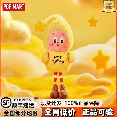 泡泡玛特星星人气象局毛绒盲盒