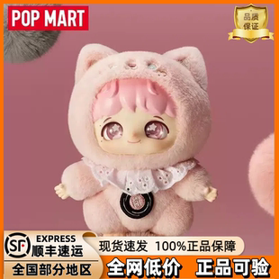 泡泡玛特POPMART周深《反深代词》系列搪胶毛绒挂件盲盒公仔礼物