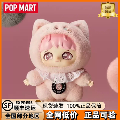 泡泡玛特周深《反深代词》盲盒