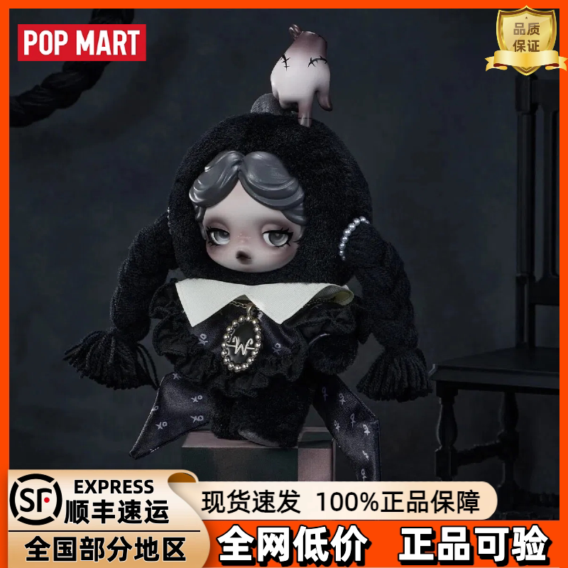 泡泡玛特SKULLPANDA星期三连衣裙版奈弗莫尔学院搪胶毛绒挂件玩具