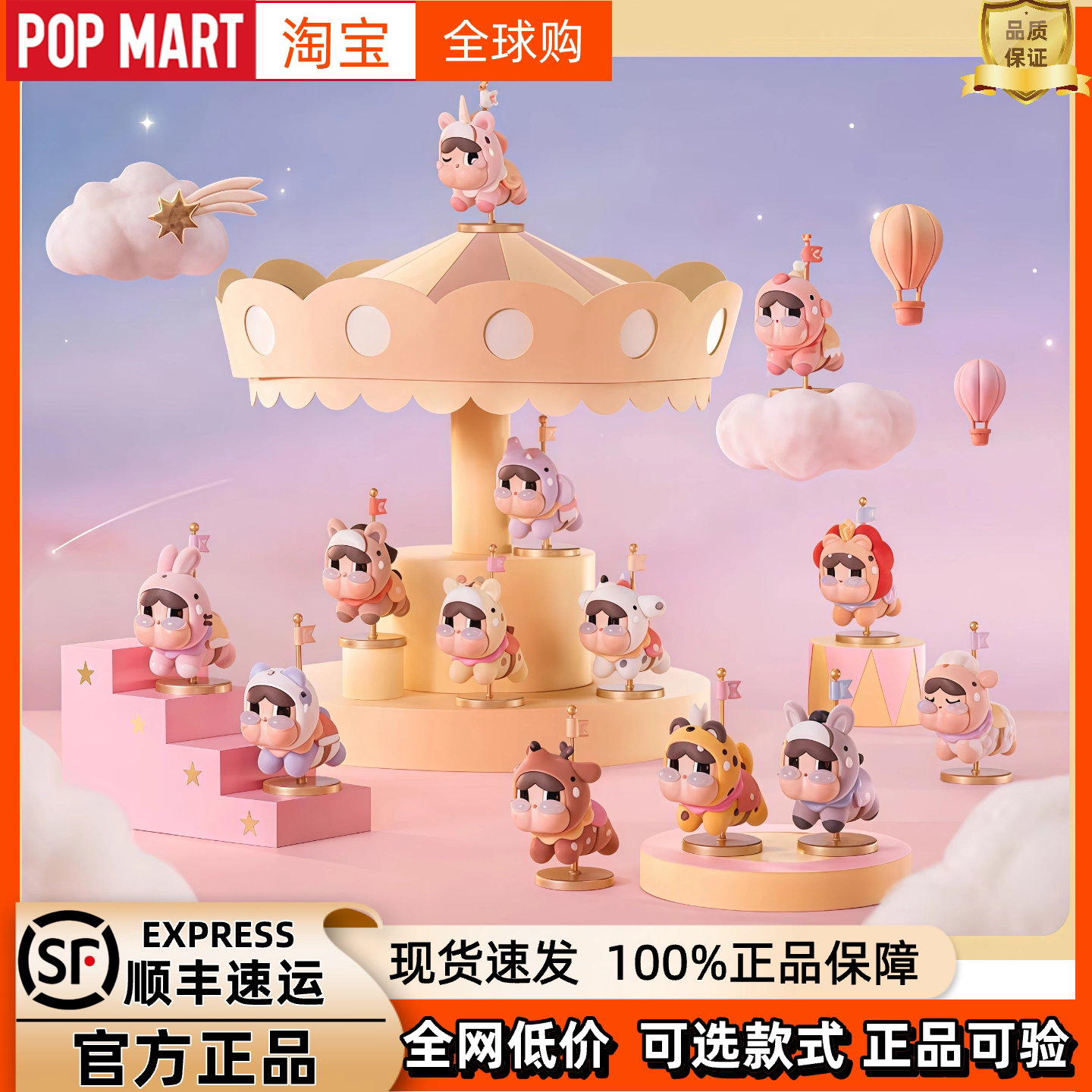 POPMART泡泡玛特CRYBABY哭娃旋转的星光系列手办盲盒摆件玩具礼物