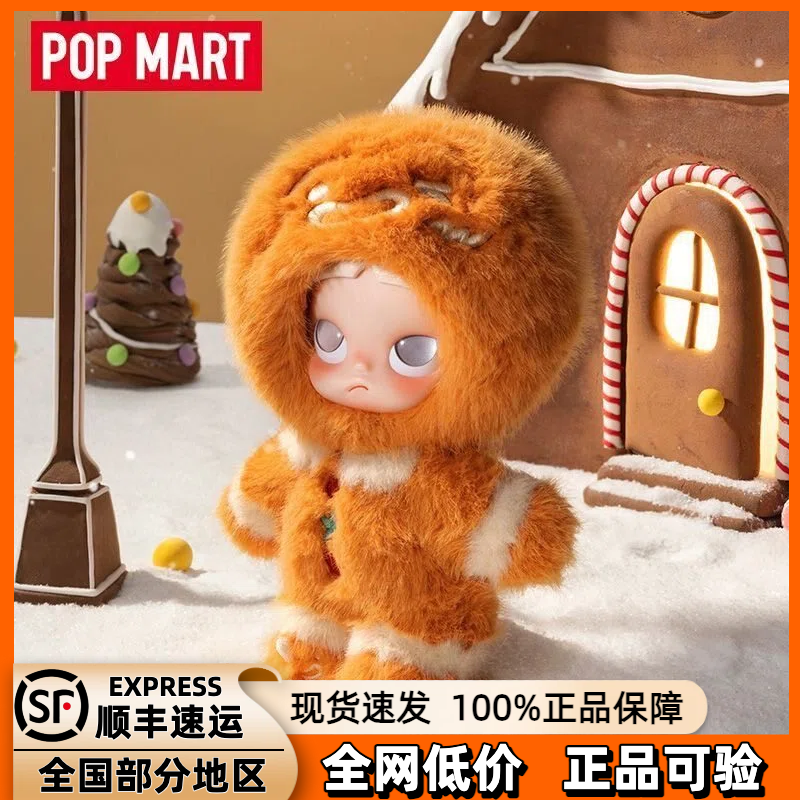 泡泡玛特Zsiga目标处1/8人偶