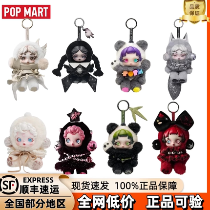 POPMART泡泡玛特SKULLPANDA毛绒SP困与围柔与韧日本欧洲限定