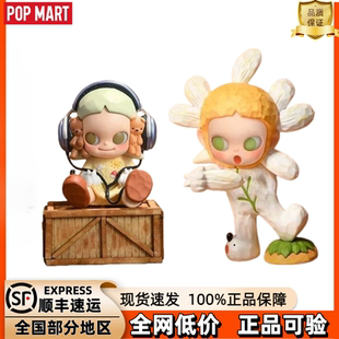 POPMART泡泡玛特Zsiga在日光下系列手办盲盒潮玩桌面摆件玩具礼物