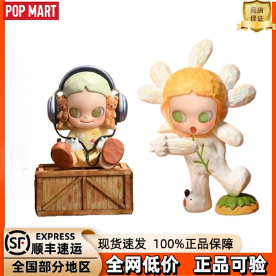 泡泡玛特Zsiga手办盲盒现货