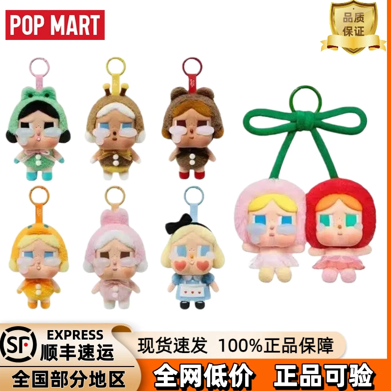 泡泡玛特POPMART正品CRYBABY哭娃眼泪工厂搪胶脸毛绒挂件盲盒玩具