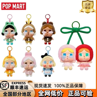 泡泡玛特POPMART正品 CRYBABY哭娃眼泪工厂搪胶脸毛绒挂件盲盒玩具