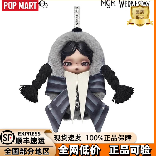 POPMART泡泡玛特 SKULLPANDA × 正品星期三毛绒吊卡奈弗莫尔学院 - 封面
