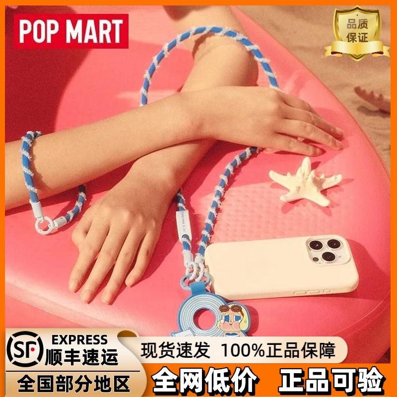 POPMART泡泡玛特CRYBABY Vacation Mode 0n系列手机长款挂绳盲盒