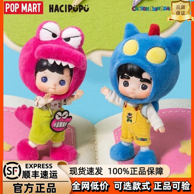 泡泡玛特蜡笔小新1/8可动人偶