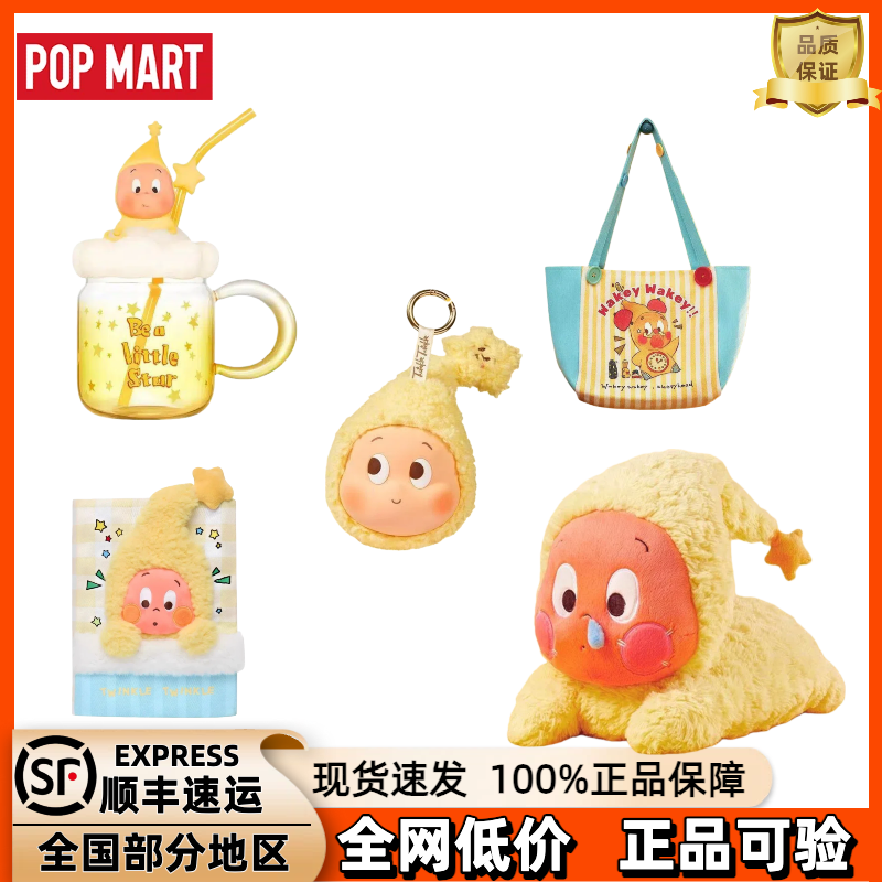 泡泡玛特星星人耳机包手账本