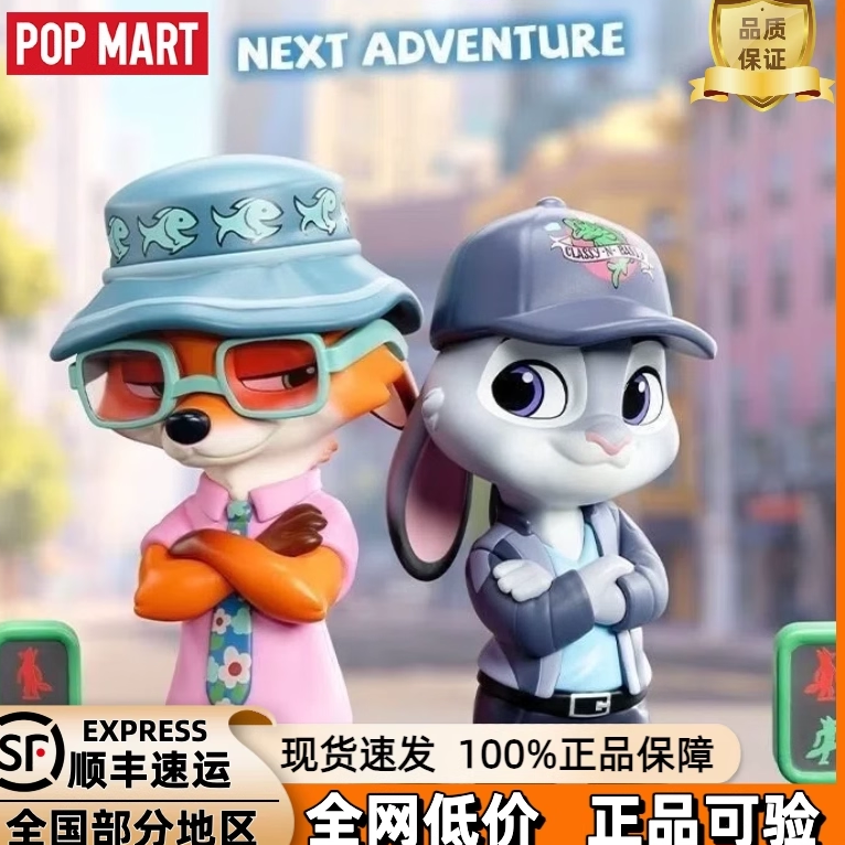 POPMART泡泡玛特迪士尼疯狂动物城疯狂再续系列手办盲盒摆件礼物