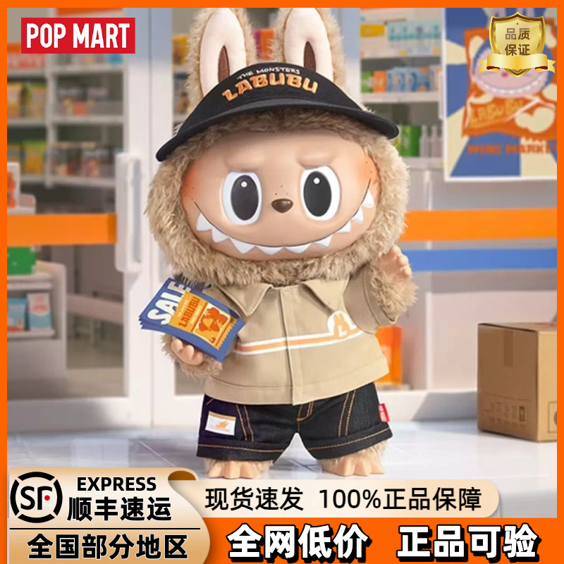 泡泡玛特拉布布LABUBU怪味便利店系列搪胶毛绒吊卡挂件礼物,模玩/动漫/周边/娃圈三坑/桌游,潮玩盲盒,淘宝优惠券,粉丝福利购,淘宝优惠卷