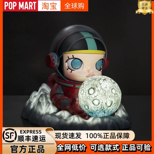 泡泡玛特MOLLY你好月亮月球灯