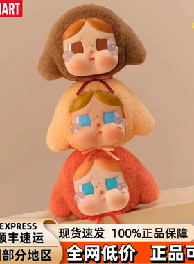 POPMART泡泡玛特CRYBABY Crying Babe哭娃搪胶毛绒扭蛋盲盒限定