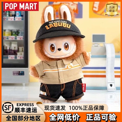 泡泡玛正品拉布布labubu怪味便利店系列搪胶毛绒吊卡公仔盲盒礼物