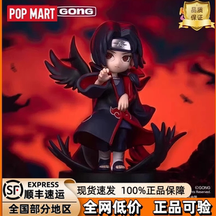 【现货速发】泡泡玛特POPMART火影忍者晓组织盲盒共鸣疾风传手办