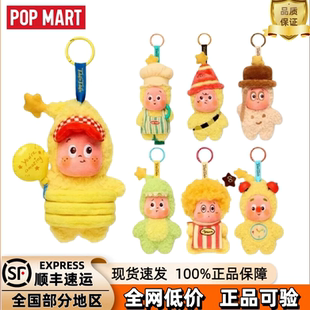 POPMART泡泡玛特123!星星人系列毛绒挂件盲盒潮玩坏脾气摆件礼物