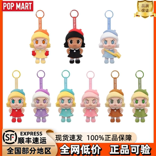 泡泡玛特AngryMolly心火怒放系列毛绒包挂件盲盒蓝火荧火生日礼物