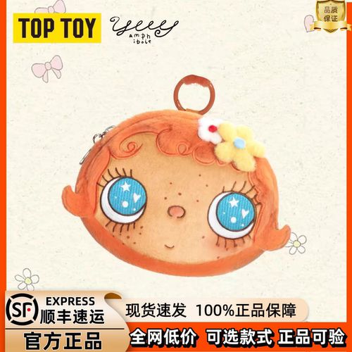 YUY小玉毛绒零钱包挂件可爱