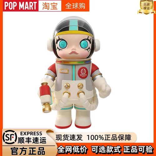 POP MART泡泡玛特MAGE SPACE MOLLY地球女儿100%手办摆件潮玩礼物
