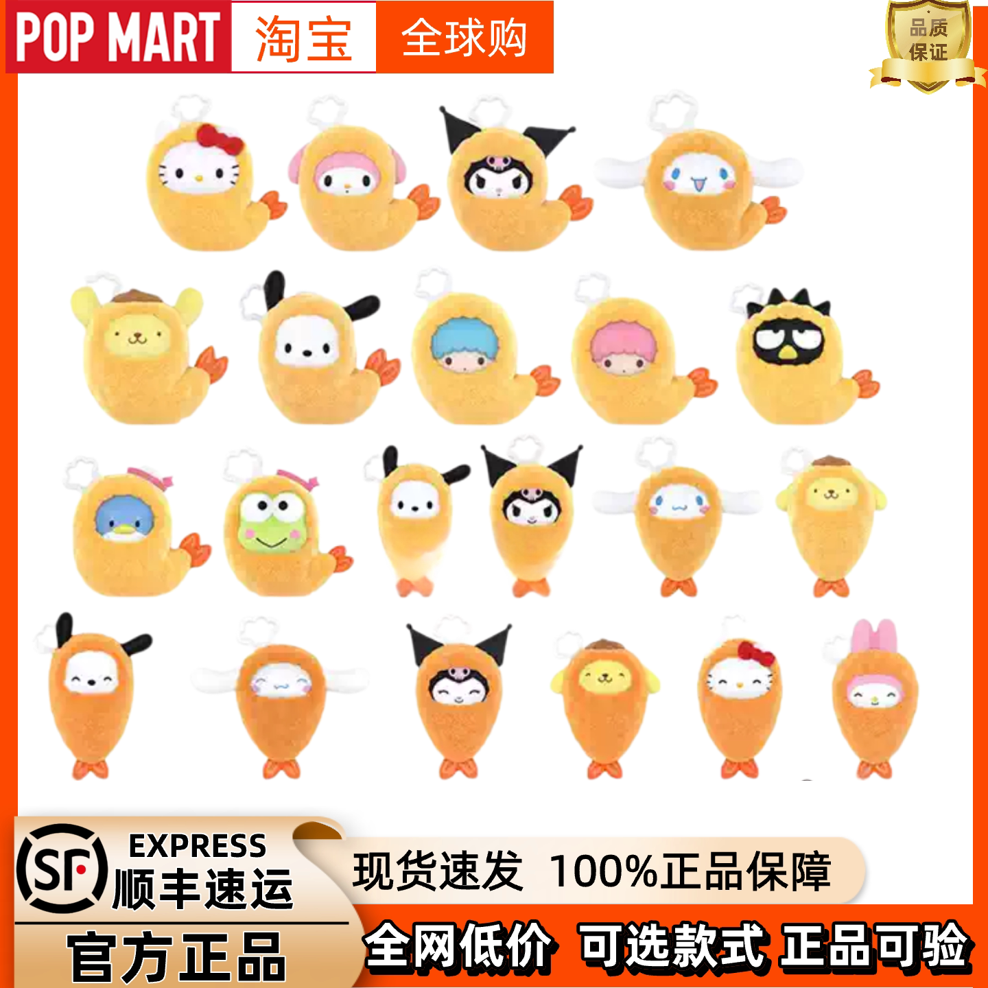 POPMART泡泡玛特泡泡萌粒 三丽鸥家族 炸虾系列公仔盲盒礼物