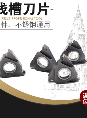 卡簧槽刀片 TGF32R/TNF32L/JTGR3 100/110/120/140/150/200/300