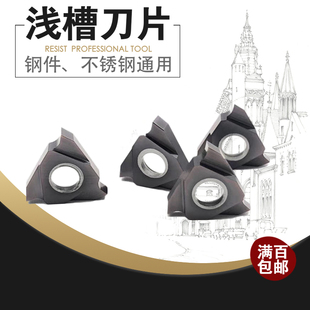 卡簧槽刀片 TGF32R/TNF32L/JTGR3 100/110/120/140/150/200/300