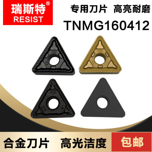TNMG160412/数控刀片三角形 / TM/GM/PZ/TC/TS/满百包邮
