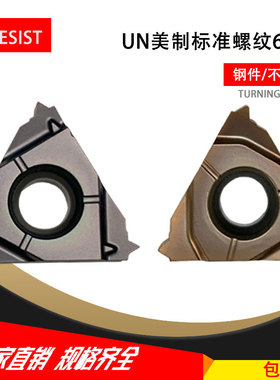外螺纹刀片UN60度16ERM/16ER/ 8/10/11/12/14/16/18/20/24/28/32