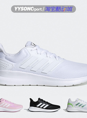 阿迪达斯RUNFALCON男女运动休闲轻便透气缓震跑步鞋G28971 F36199