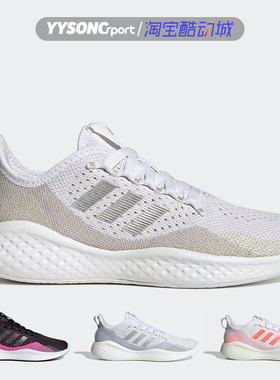 阿迪达斯FLUIDFLOW 2.0女子运动休闲减震透气轻便跑步鞋 GX8287