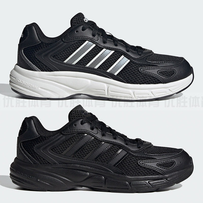 阿迪达斯ECLYPTIX 2000 缓震透气运动休闲跑步鞋JR5157 JR5156