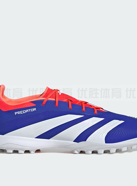 Adidas阿迪达斯 Predator Elite TF 男女TF人造草地足球鞋 IF6372