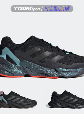 阿迪达斯新款 X9000L4休闲运动鞋减震透气跑步鞋S23665 GY0846