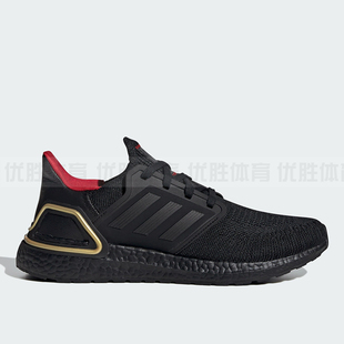 阿迪达斯ULTRABOOST 20男女运动休闲缓震轻便透气跑步鞋 IF9269